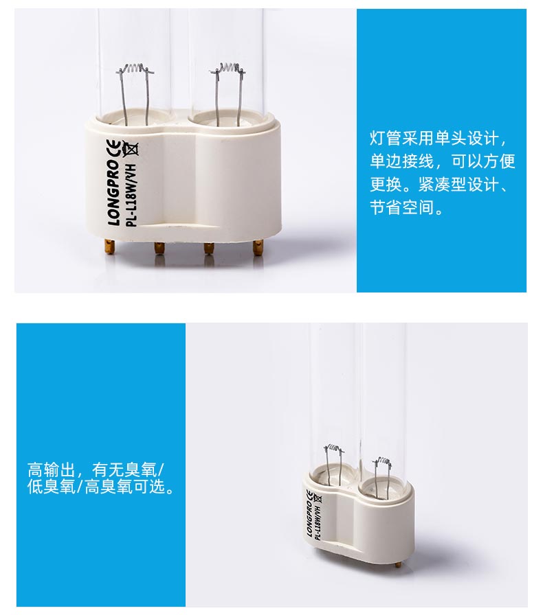H型紫外線殺菌燈_05.jpg H型紫外線殺菌燈_05.jpg